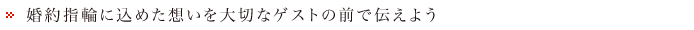 ����w�ւɍ��߂��z�����؂ȃQ�X�g�̑O�œ`���悤